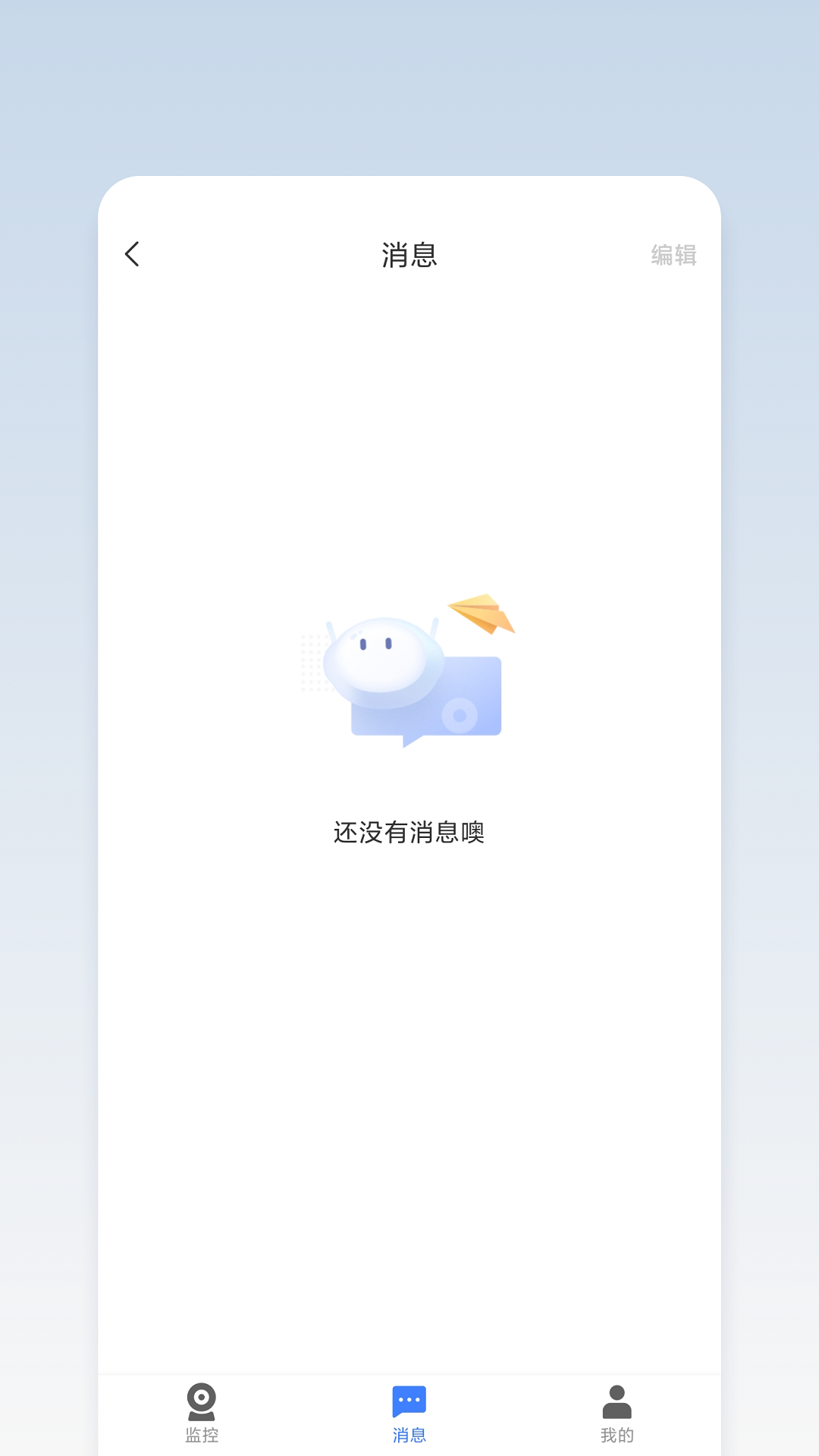 萤石商业智居