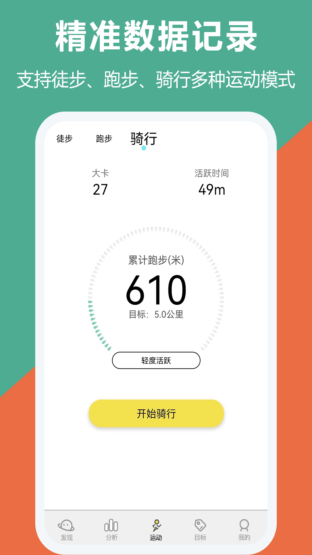 跑步器电脑版截图