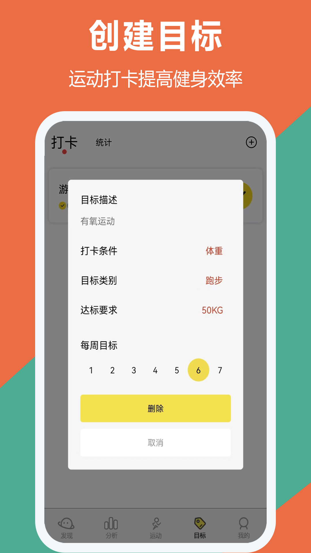 跑步器电脑版截图