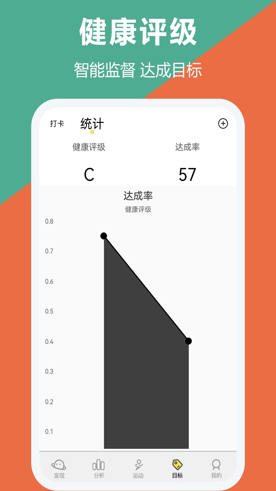 跑步器电脑版截图