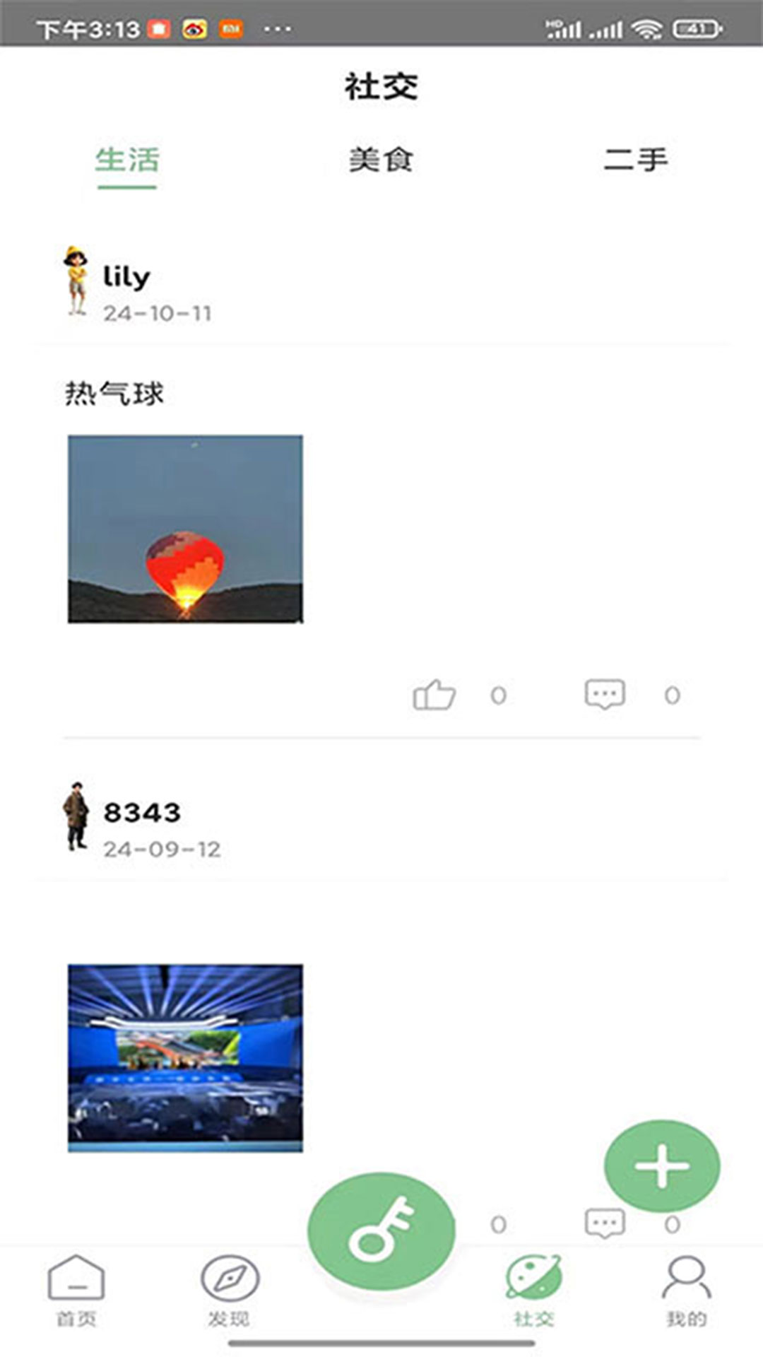 数字游民