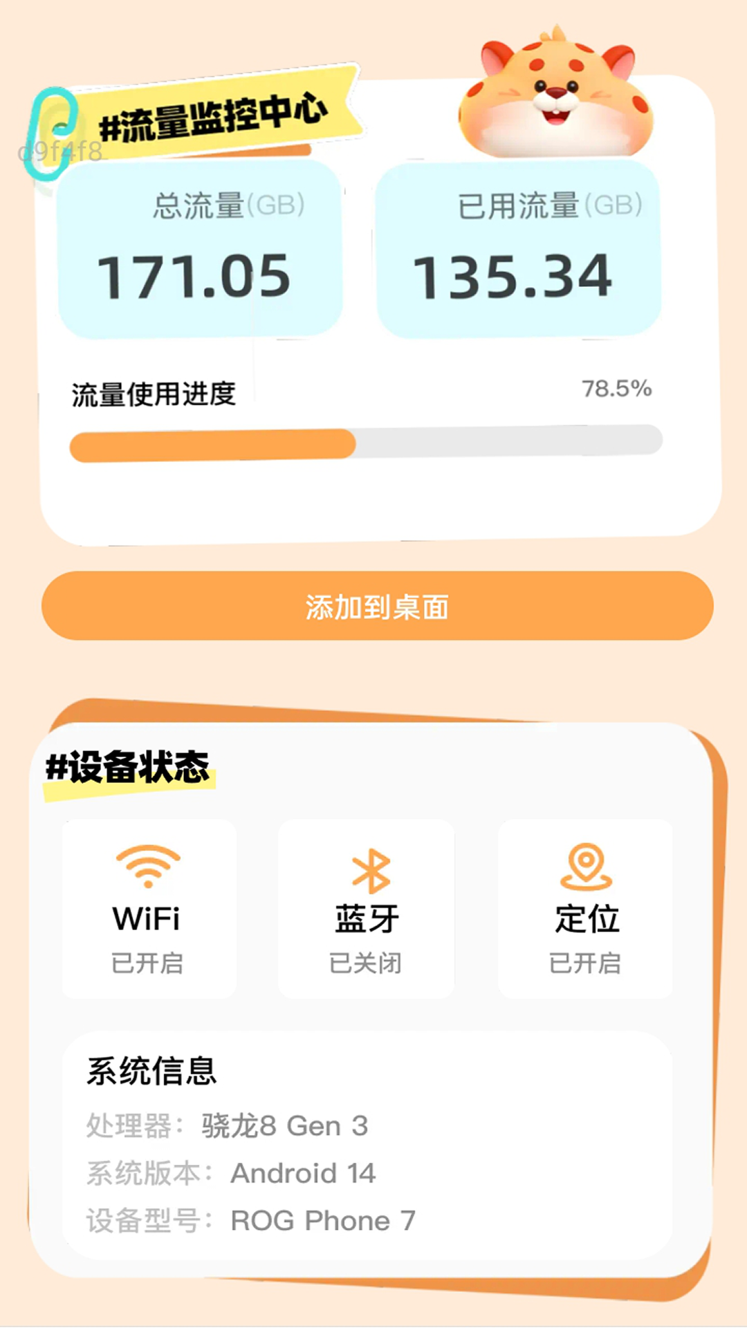 猎豹WiFi