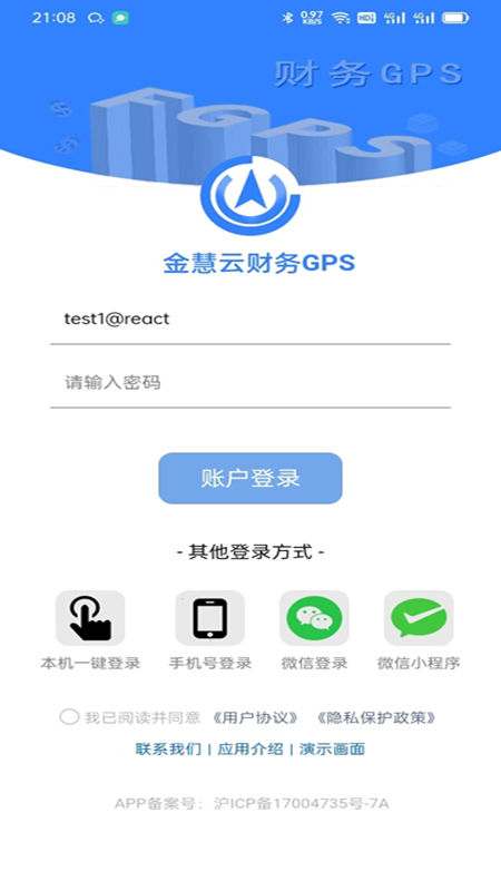 金慧云财务GPS