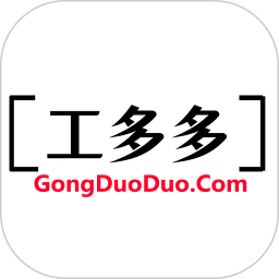 工多多
