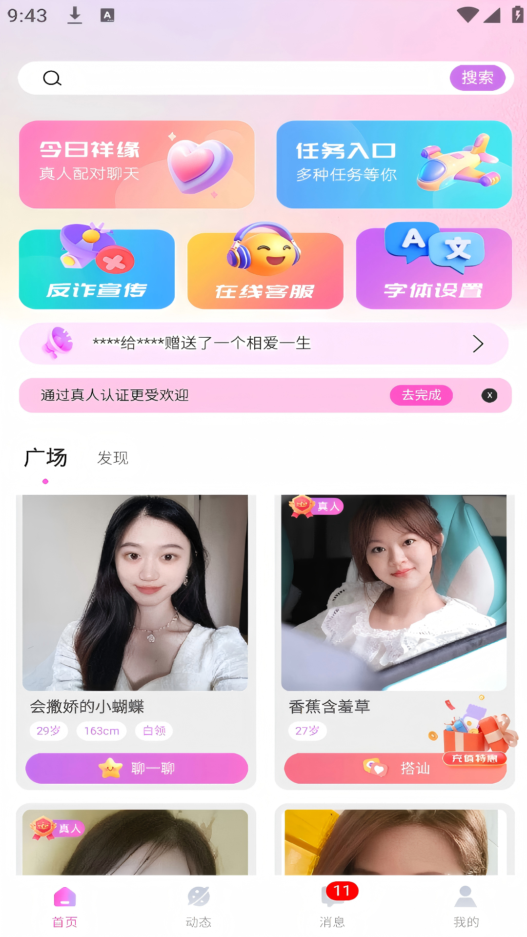 祥缘电脑版截图