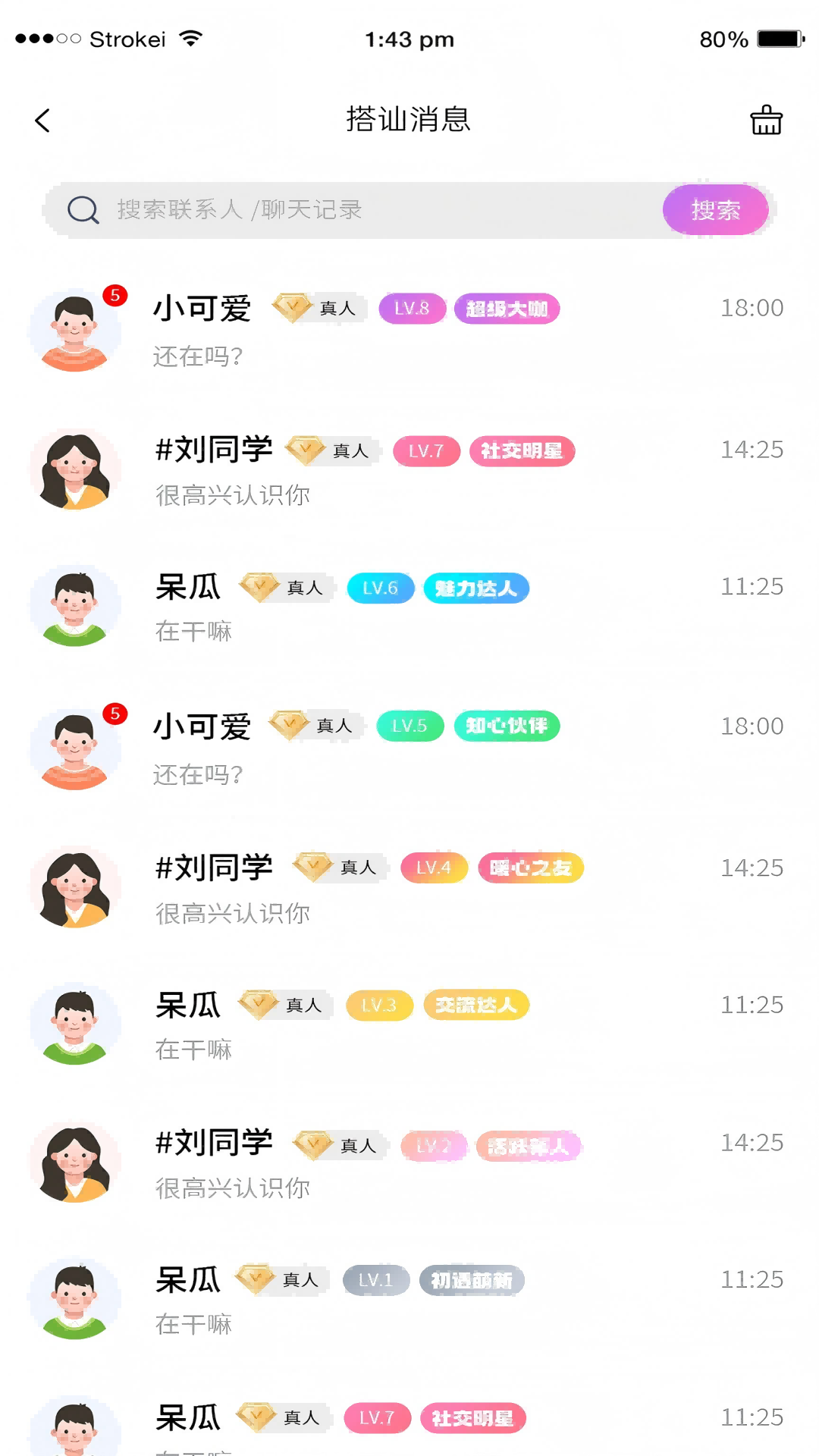祥缘电脑版截图