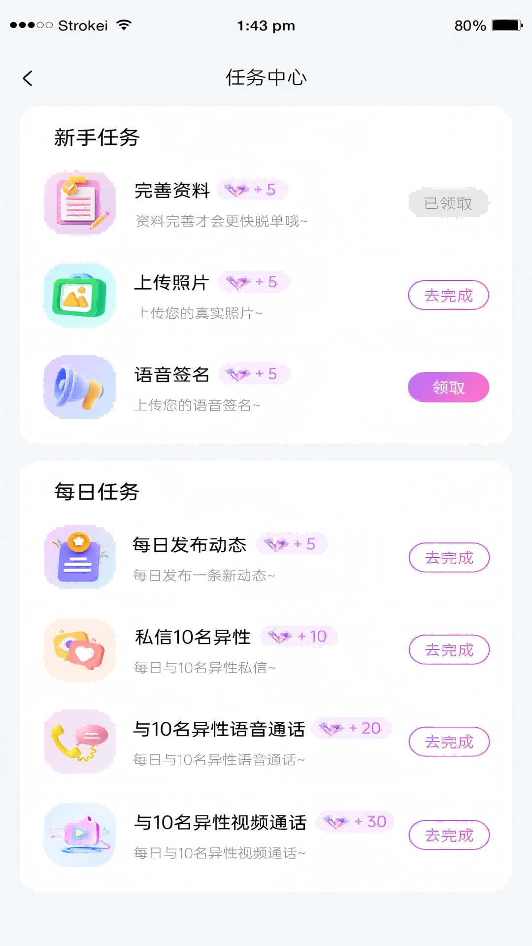 祥缘电脑版截图