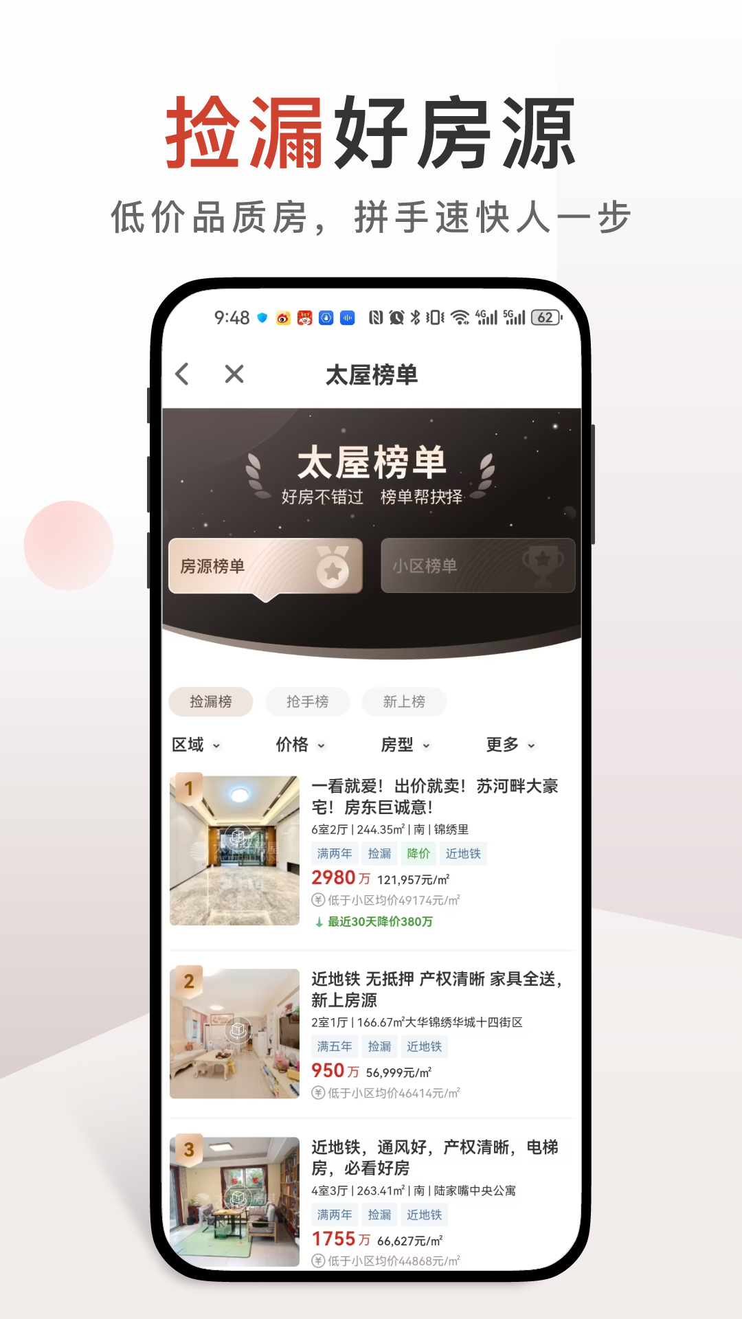 太平洋房屋