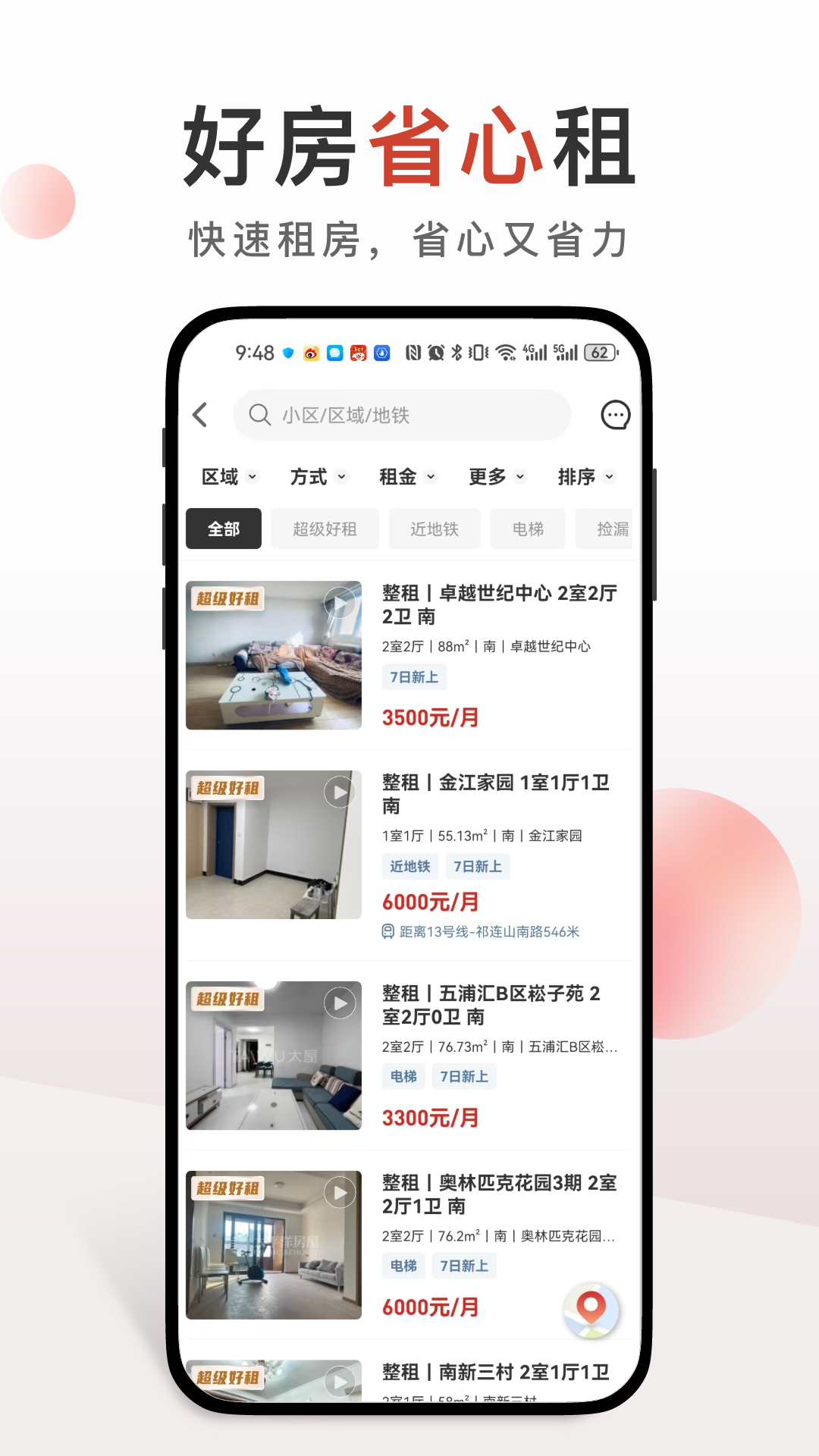 太平洋房屋