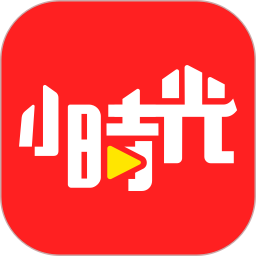 小时光