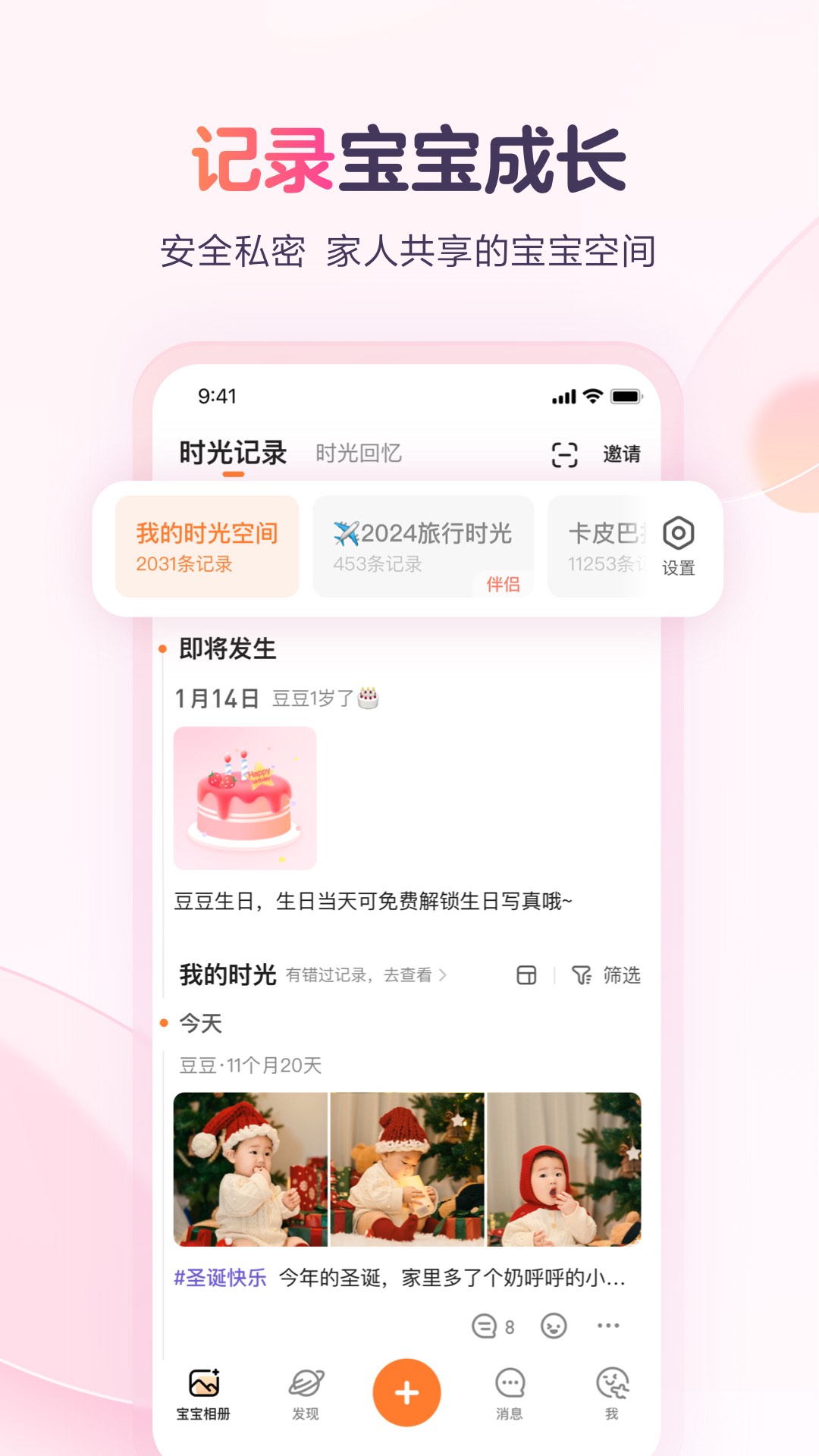 小时光