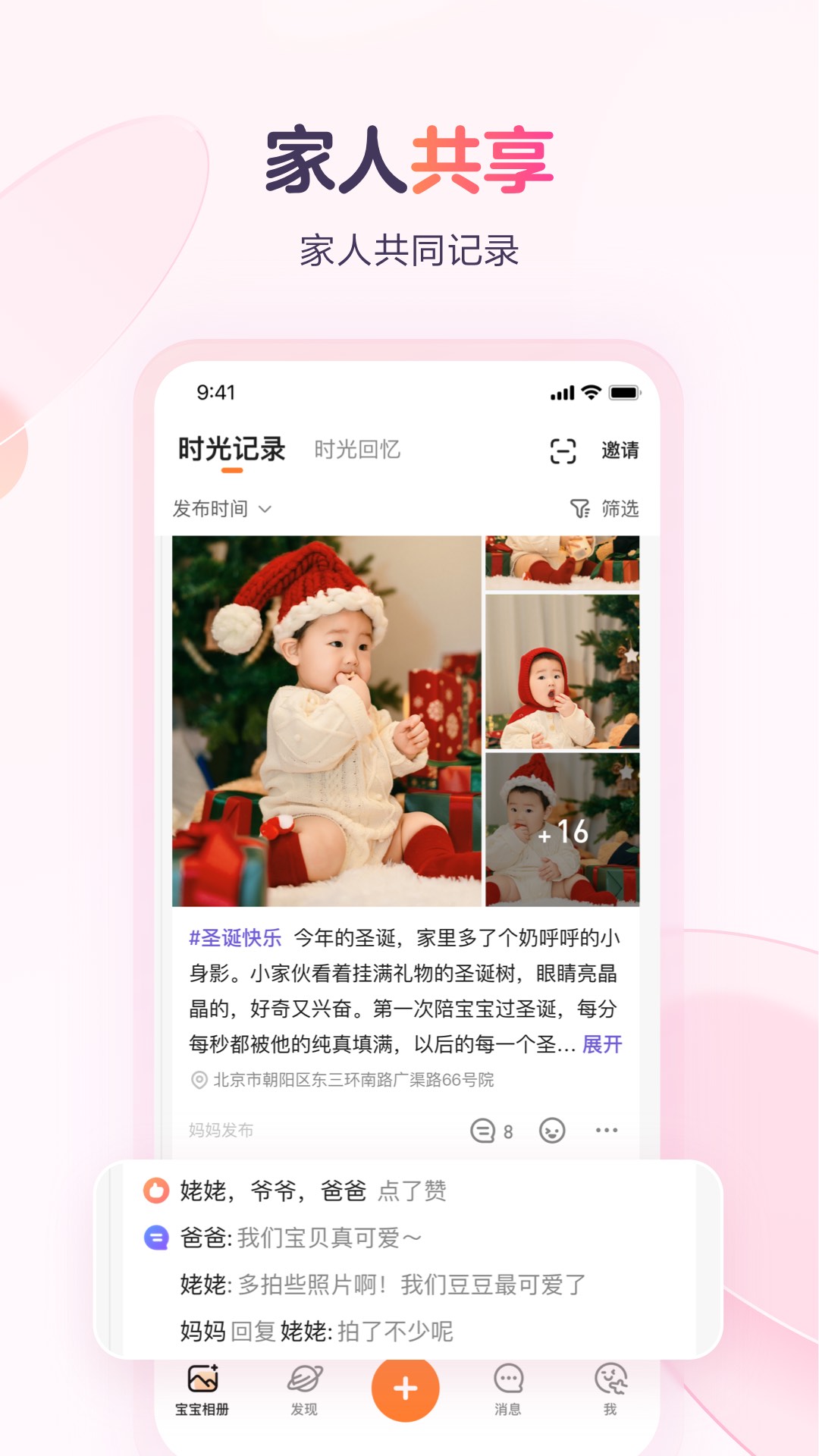 小时光