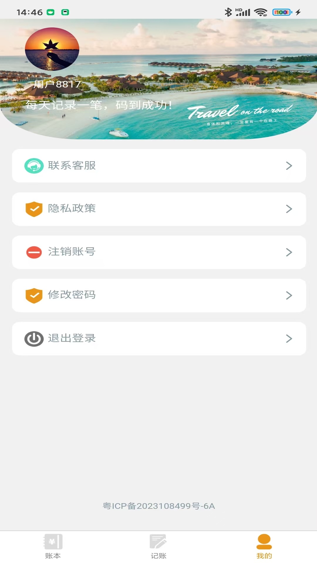 九点半五仔助手