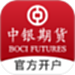 中银期货专业版