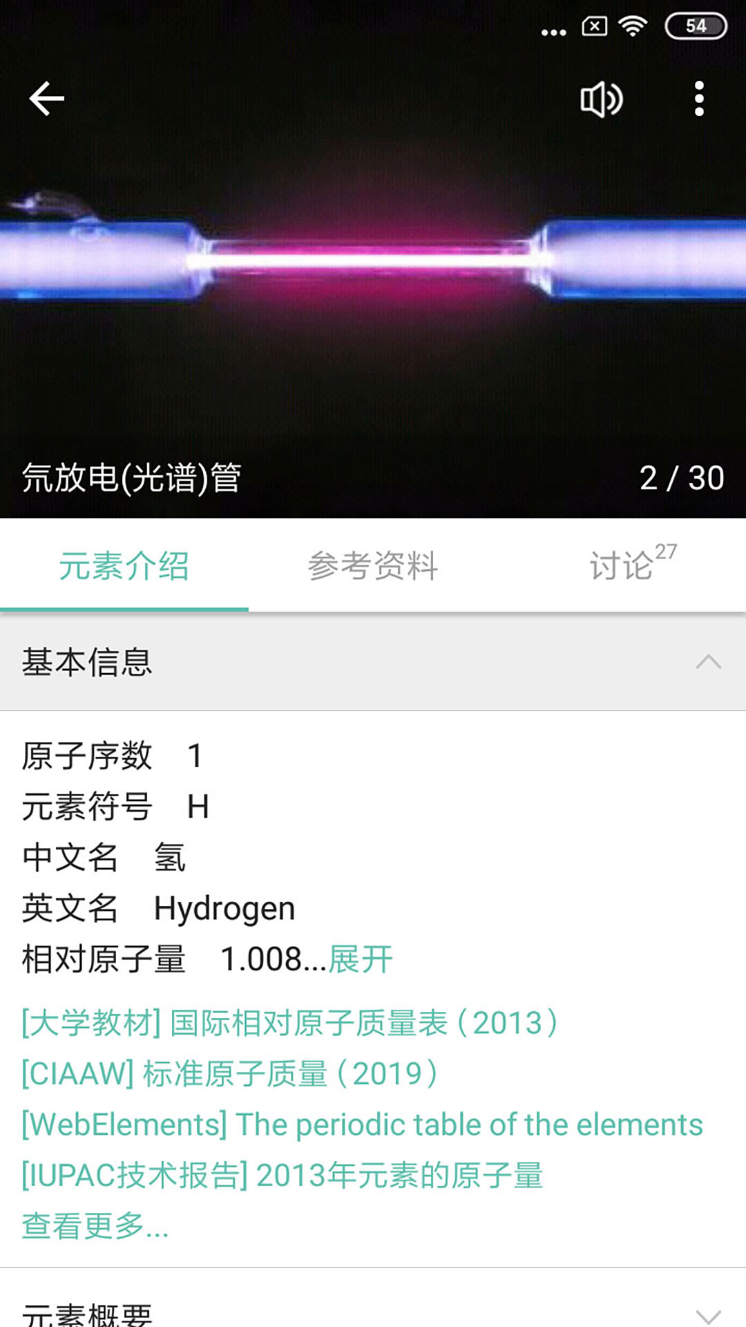 化学方程式软件