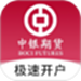 中银期货通