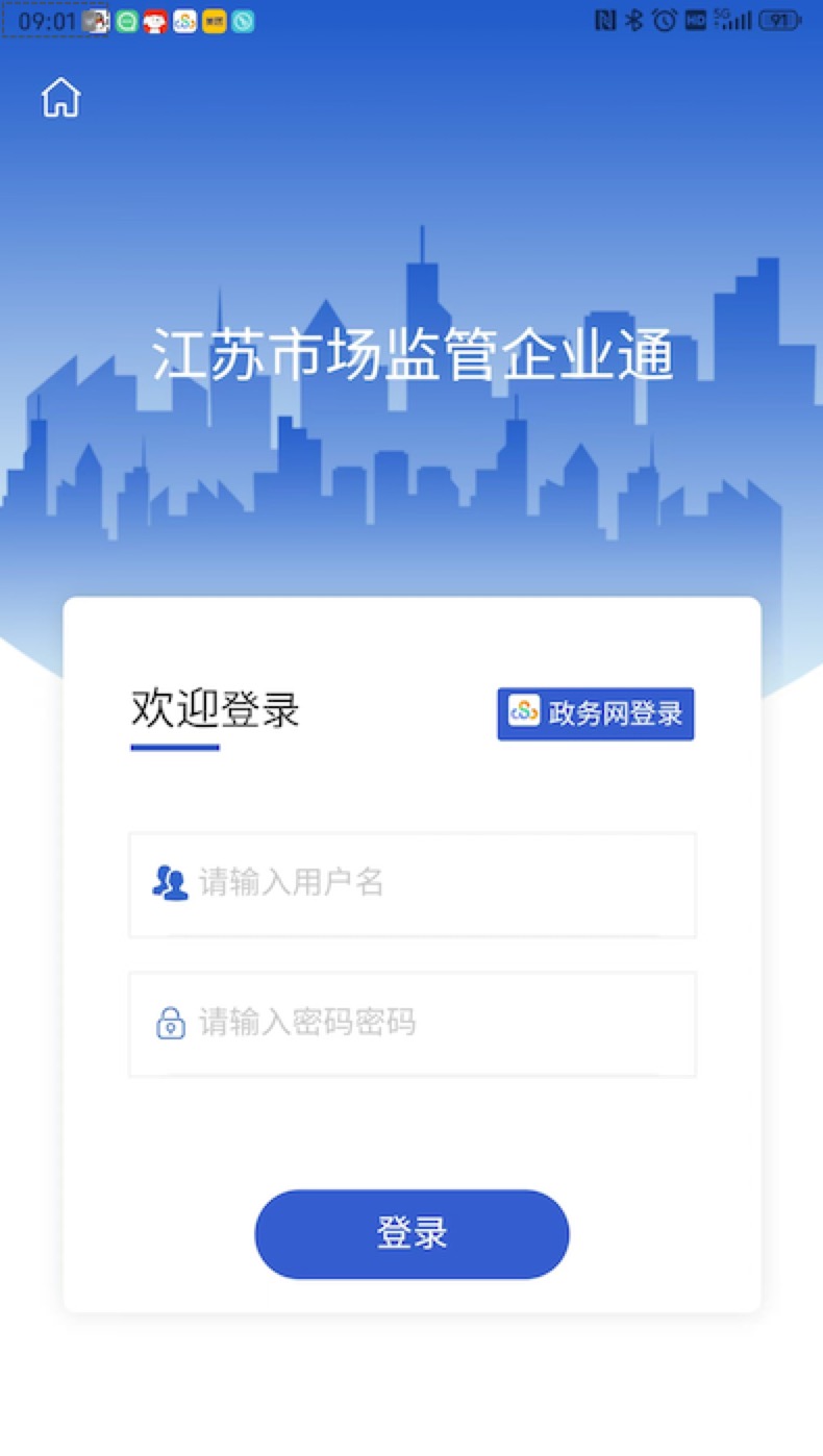 企业通