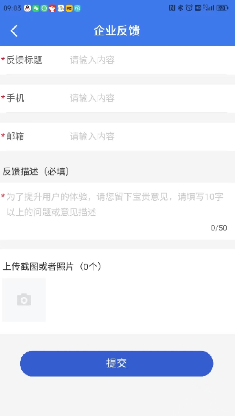 企业通