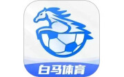 白马体育电脑版段首LOGO