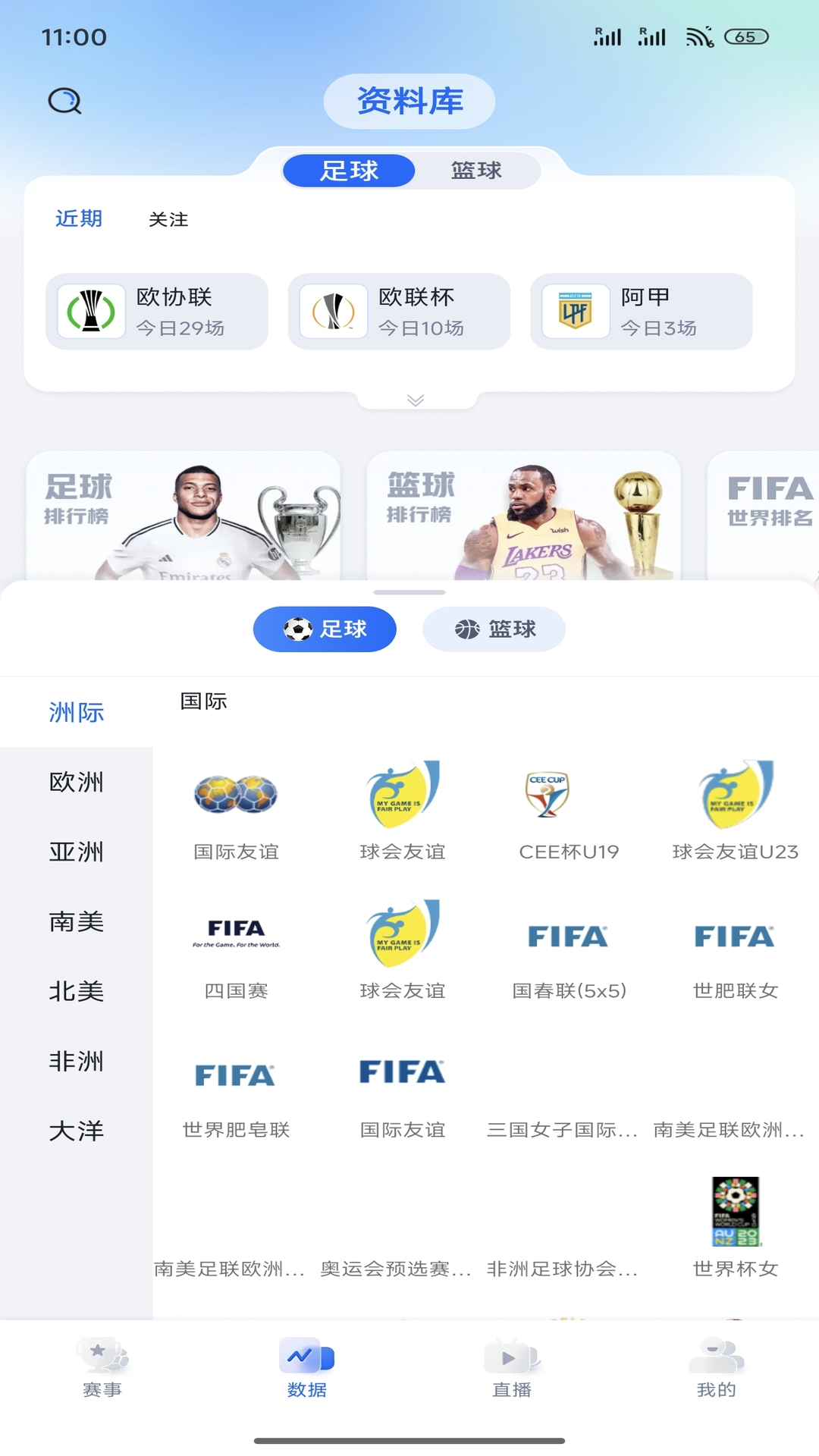 白马体育电脑版截图