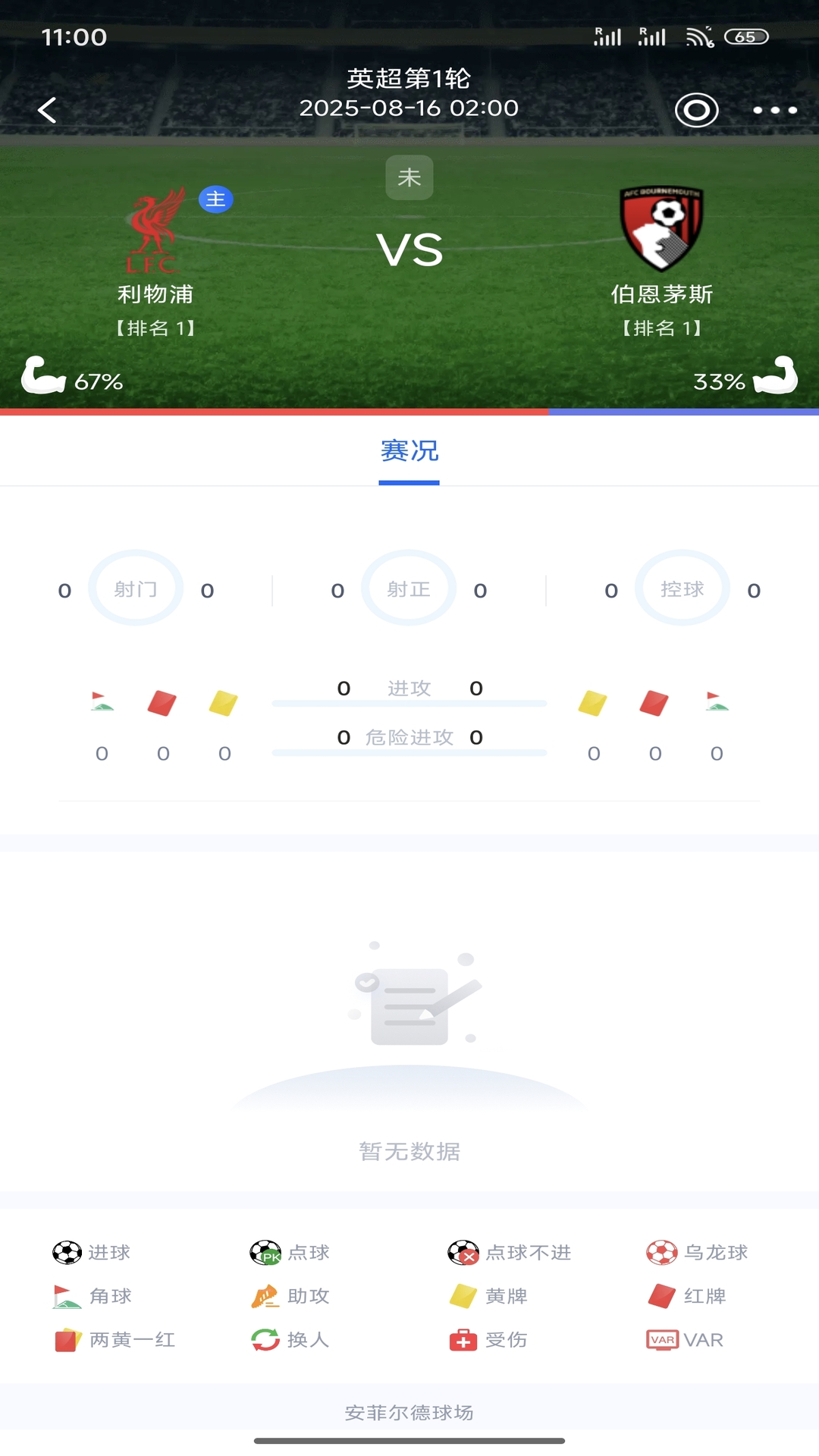 白马体育电脑版截图