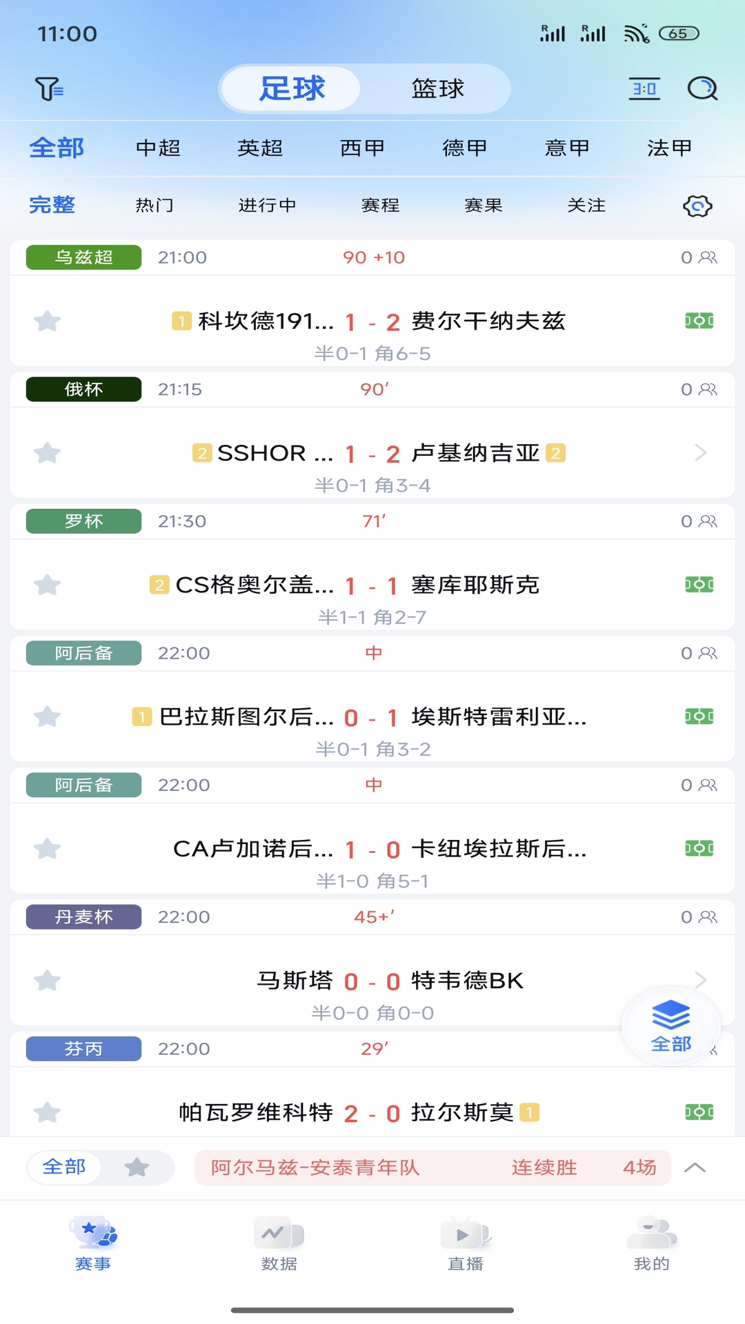 白马体育电脑版截图