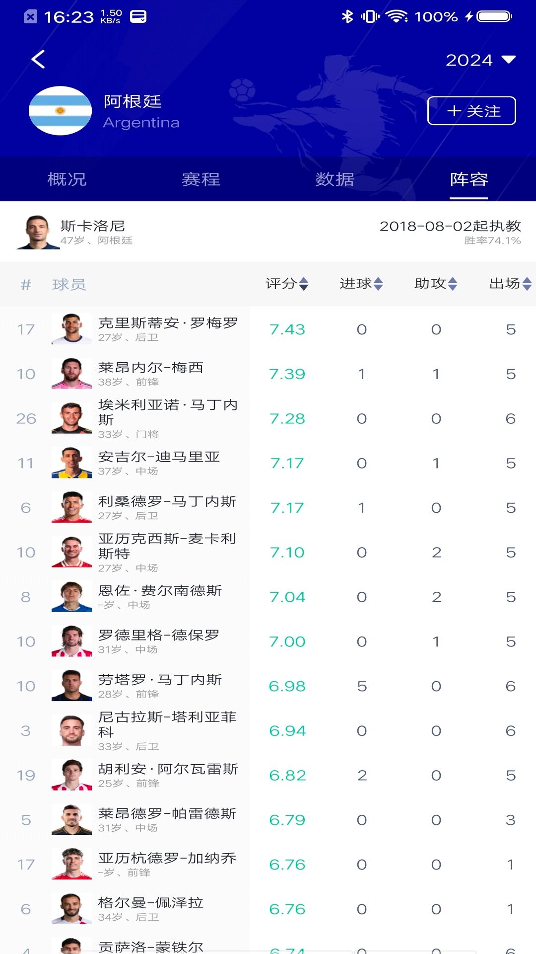 白马体育电脑版截图