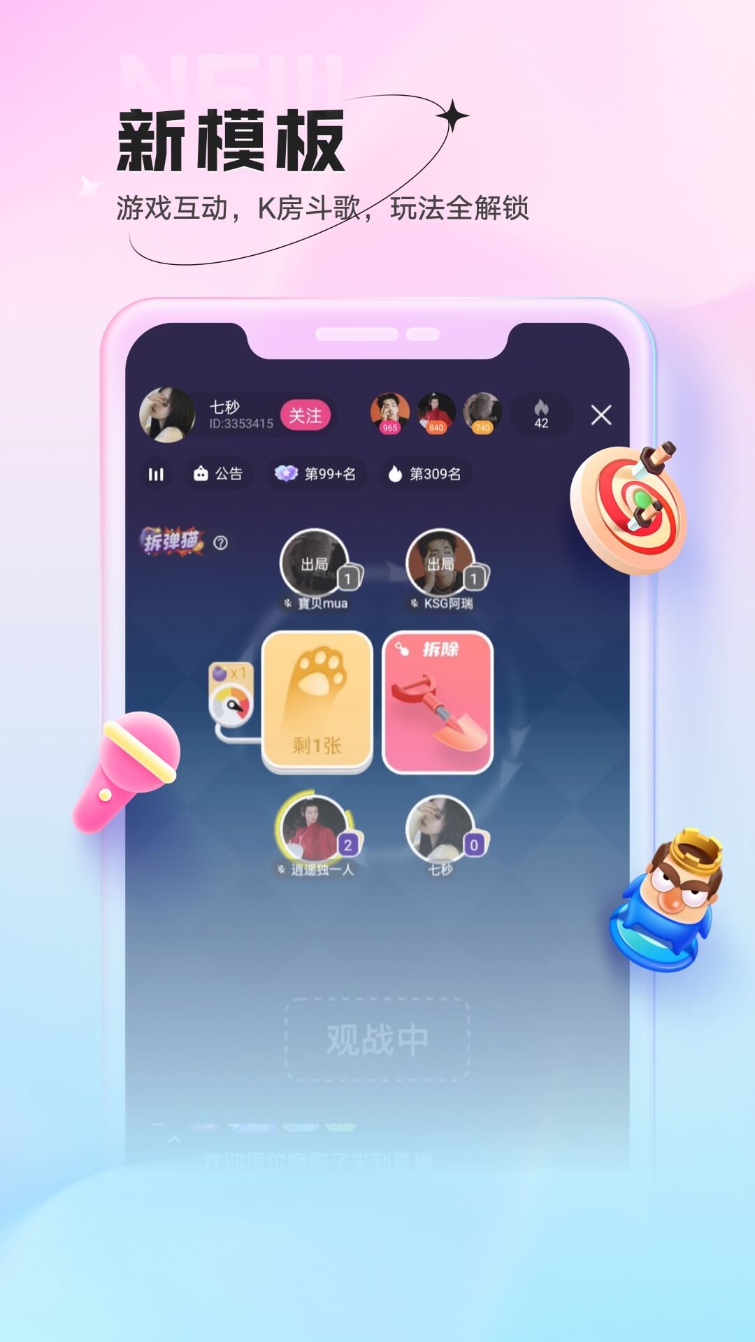 鱼声语音