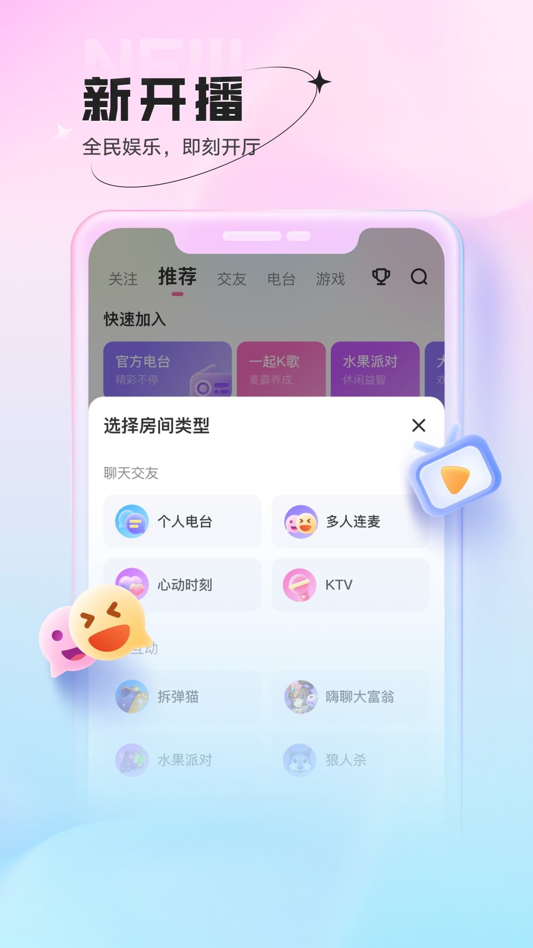 鱼声语音