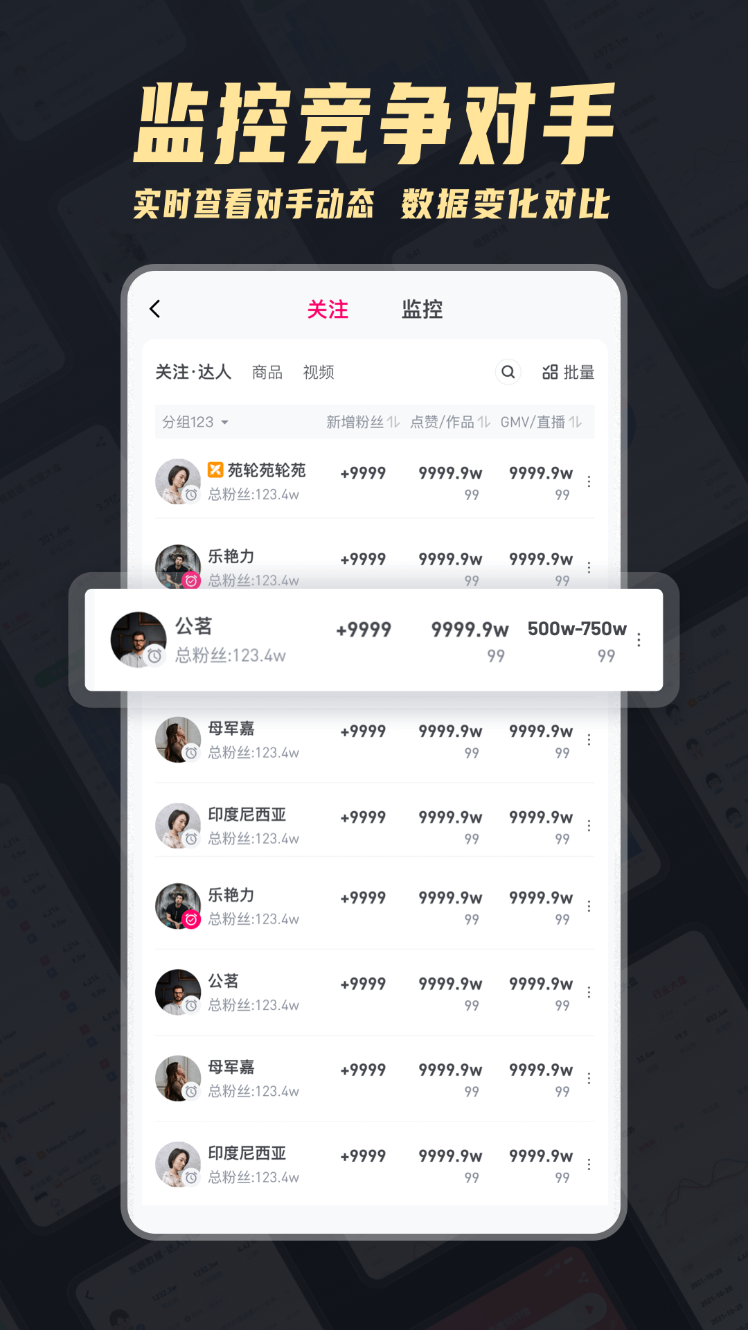 灰豚数据
