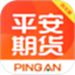 平安期货同花顺