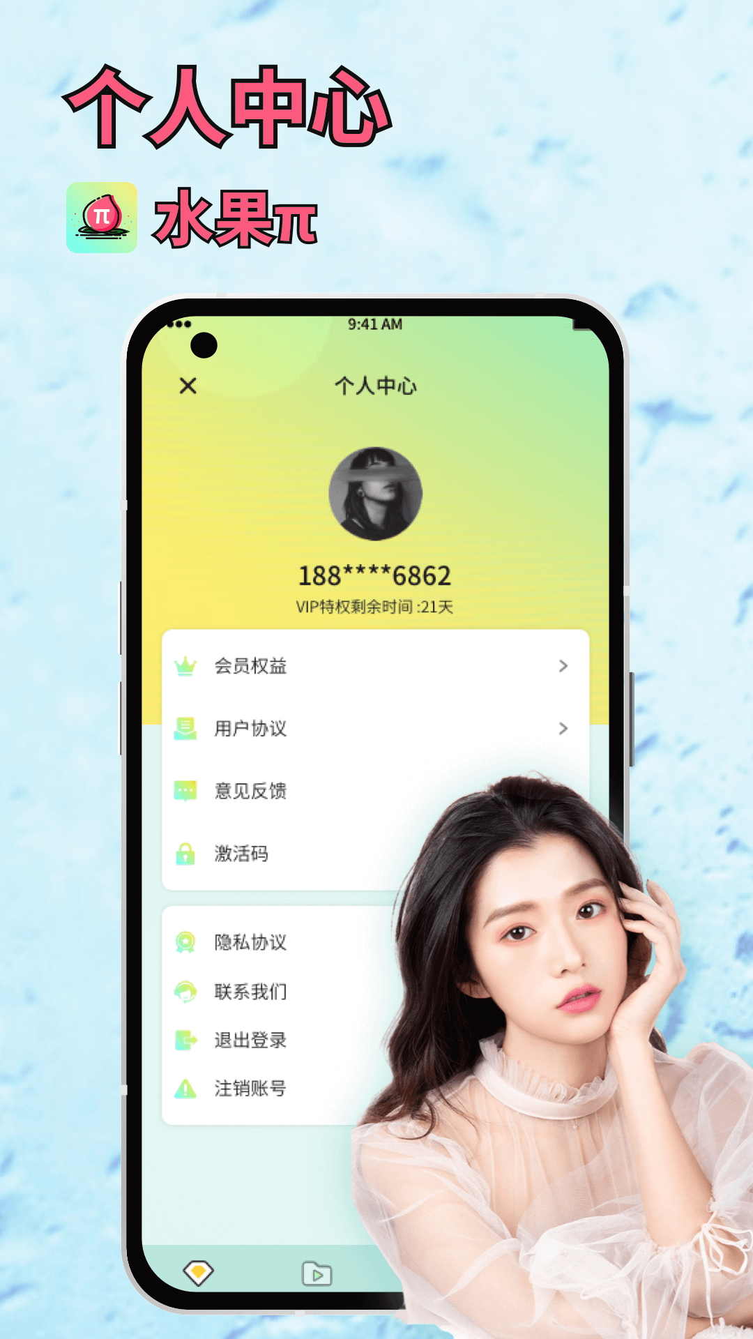 水果派