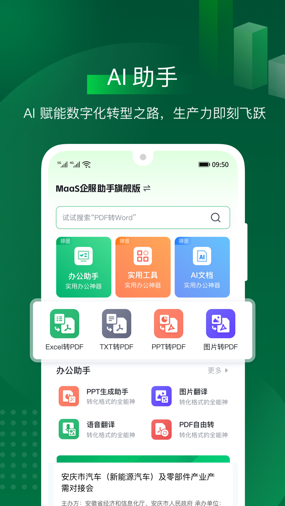 羚羊