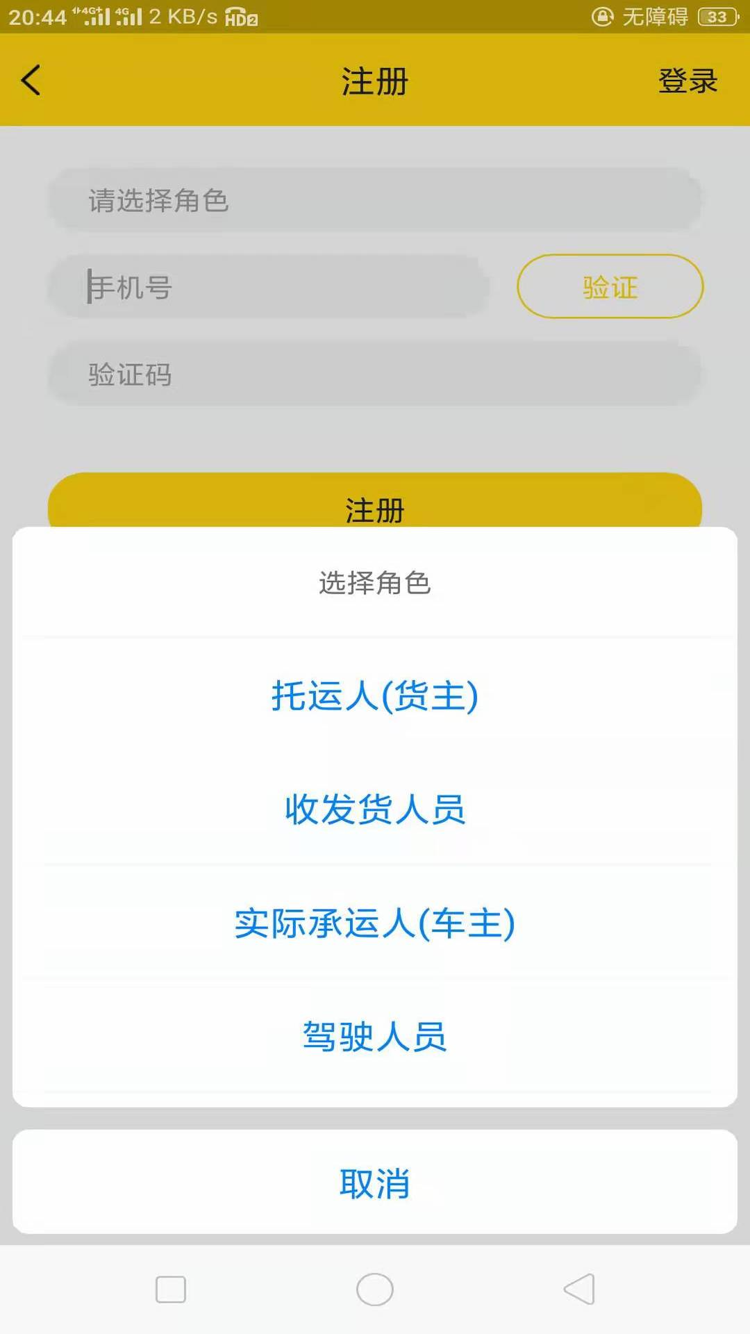 渣土运输