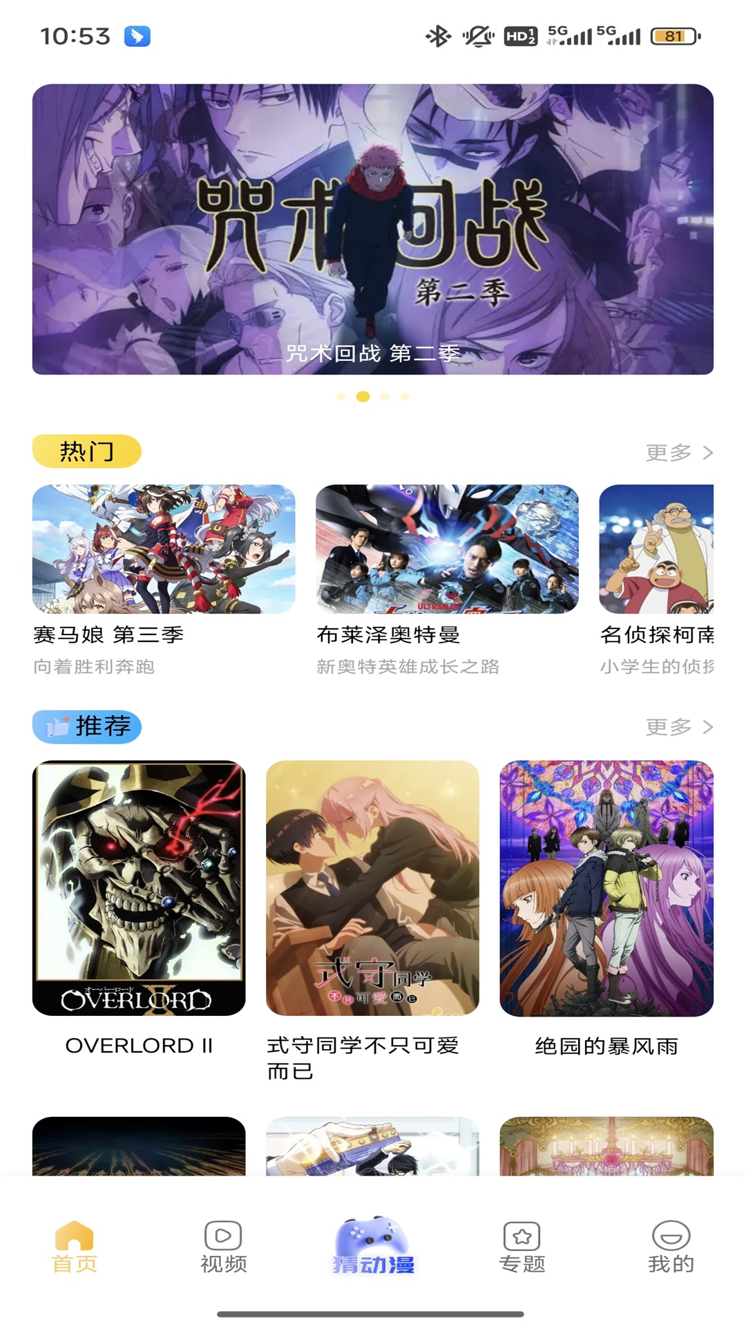 腐竹FM