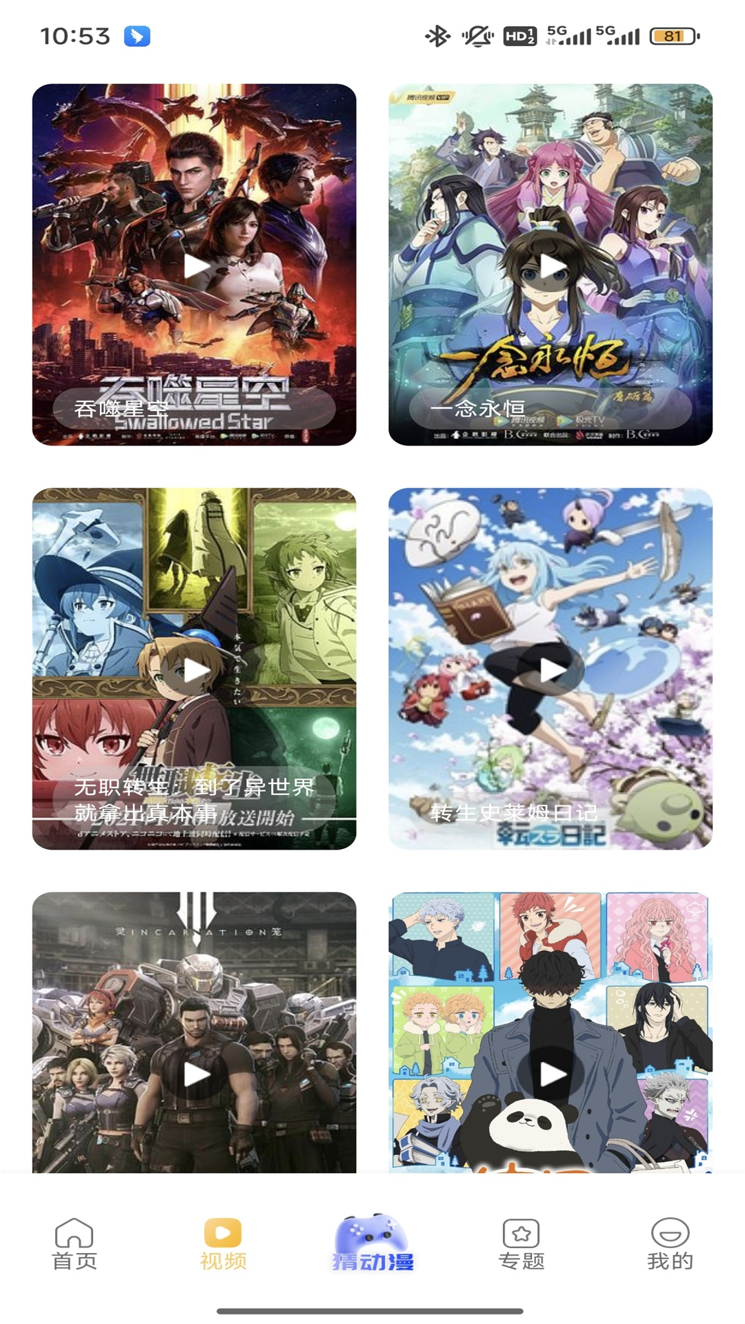 腐竹FM