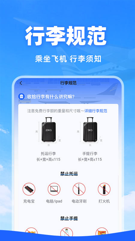 特价机票查询