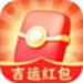 吉运红包