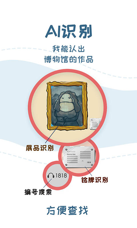 美景听听智慧旅游语音导游电脑版截图