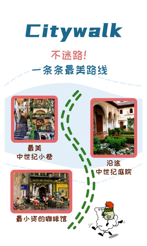 美景听听智慧旅游语音导游电脑版截图