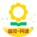 心语欣欣
