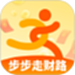 步步走财路