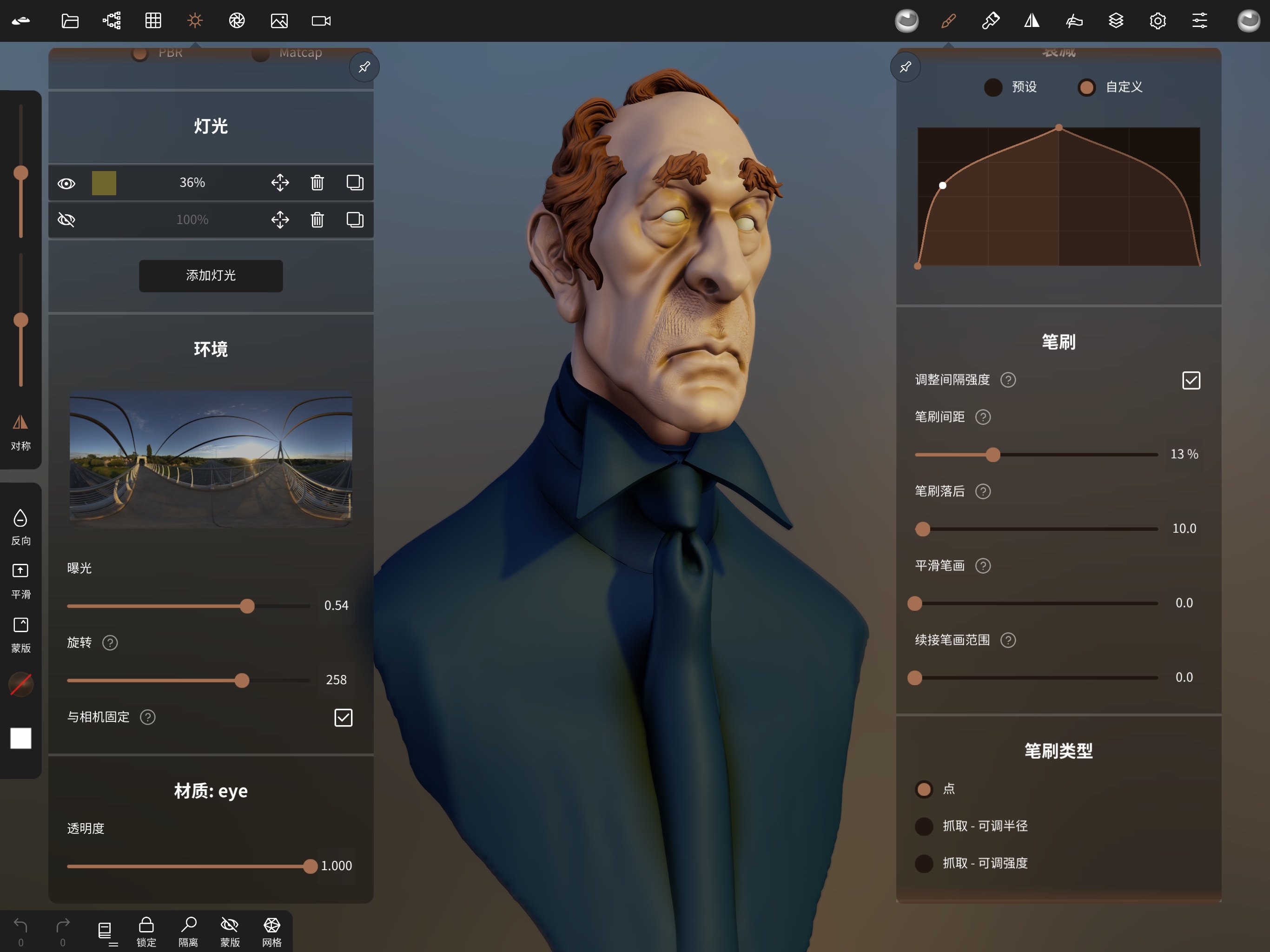 Nomad Sculpt