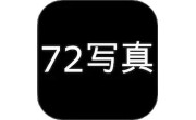 72写真电脑版段首LOGO