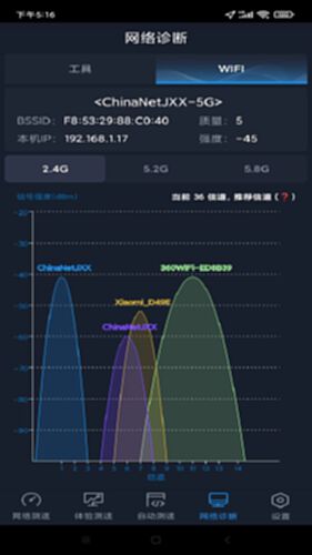 全球网测电脑版截图4
