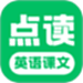 英语课文点读
