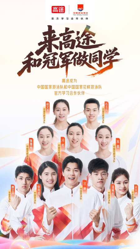 高途心理