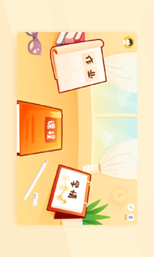 小优AI练字电脑版截图0