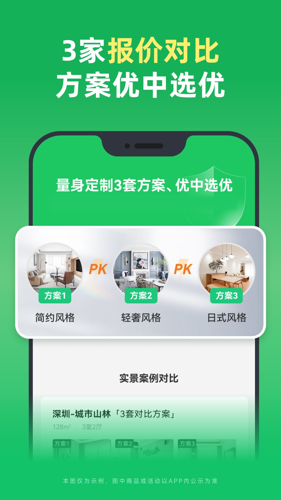 土巴兔装修平台