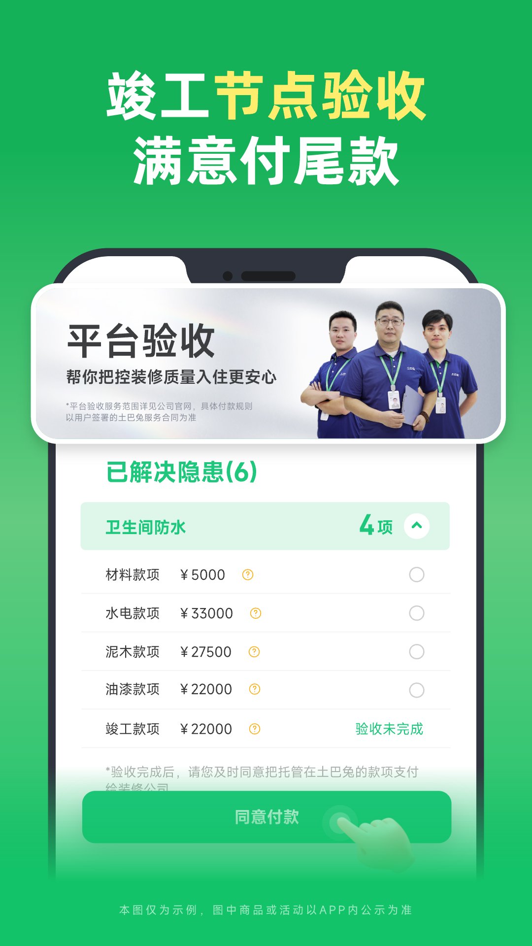 土巴兔装修平台